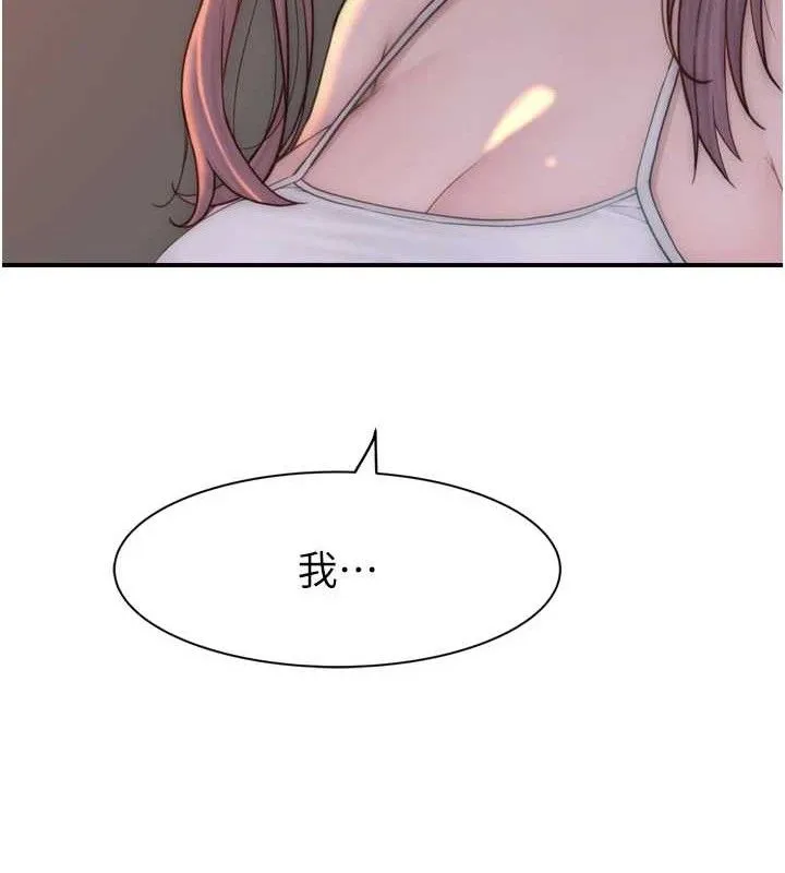 继母的香味 第96話-令人激動的新婚生活&hearts; 第132页