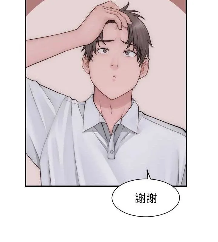 继母的香味 第96話-令人激動的新婚生活&hearts; 第21页