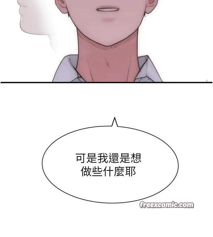 继母的香味 第96話-令人激動的新婚生活&hearts; 第56页
