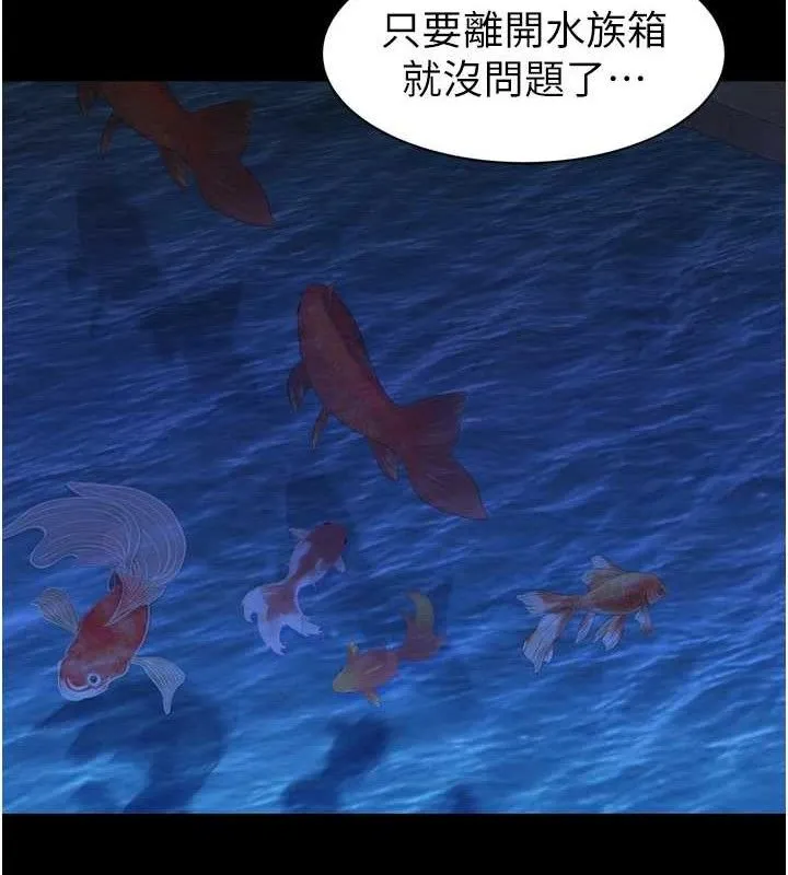 继母的香味 第96話-令人激動的新婚生活&hearts; 第47页
