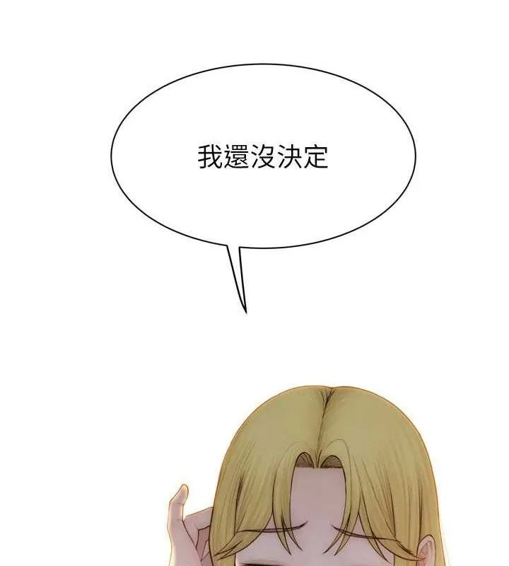 继母的香味 第96話-令人激動的新婚生活&hearts; 第88页