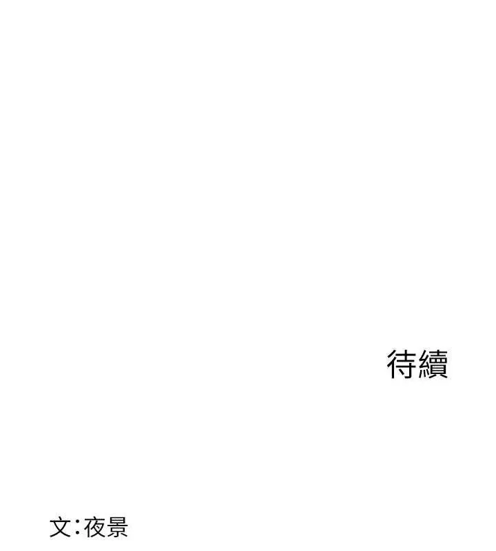 继母的香味 第96話-令人激動的新婚生活&hearts; 第181页