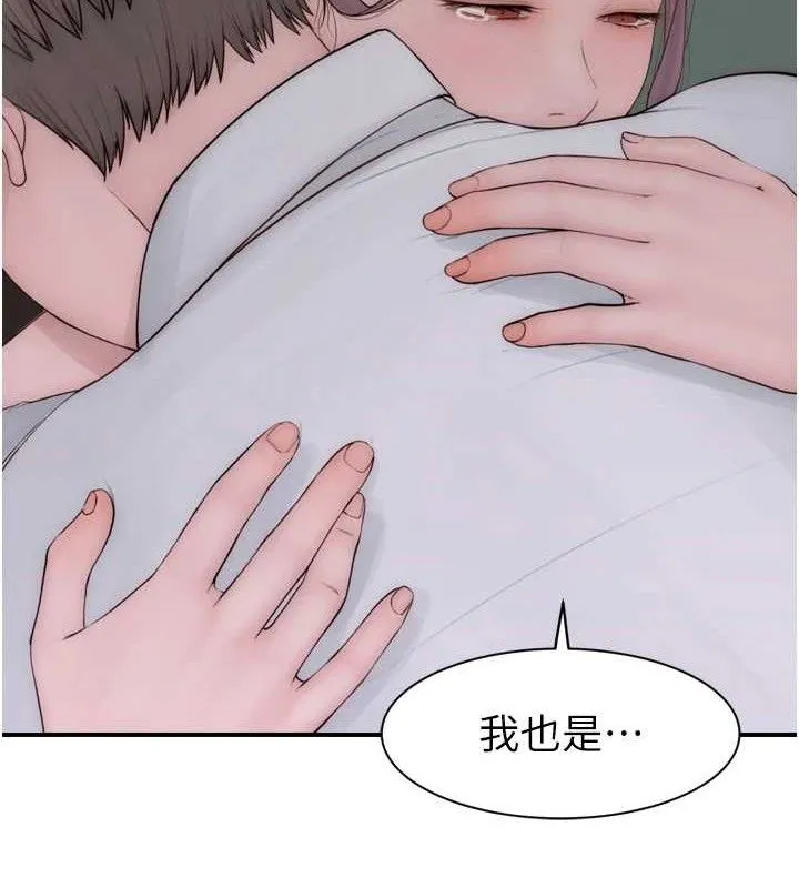 继母的香味 第96話-令人激動的新婚生活&hearts; 第155页