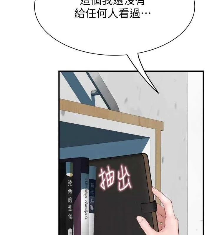 继母的香味 第96話-令人激動的新婚生活&hearts; 第60页