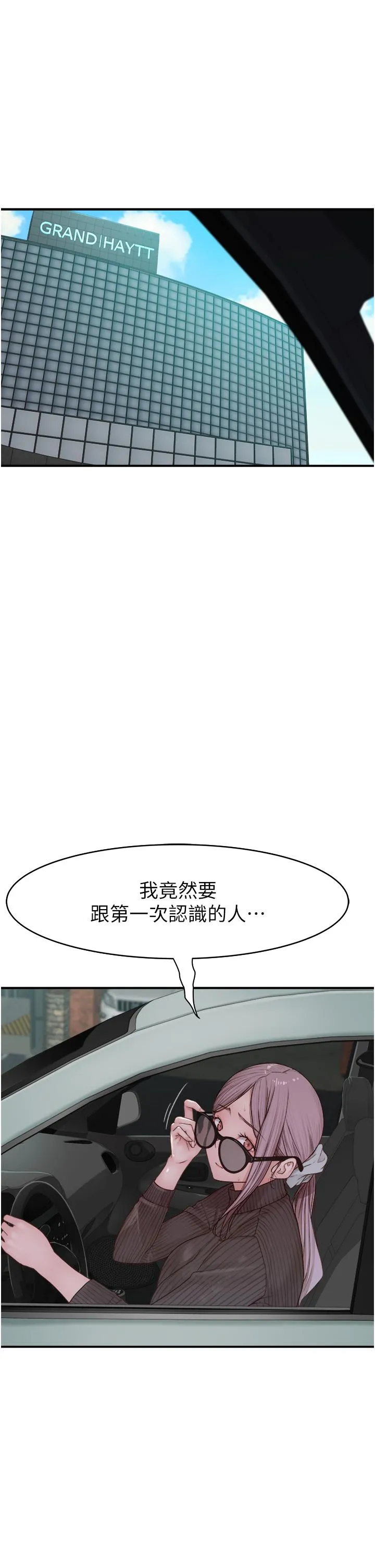 继母的香味 第5话-弄脏了阿姨的贴身衣物 第65页