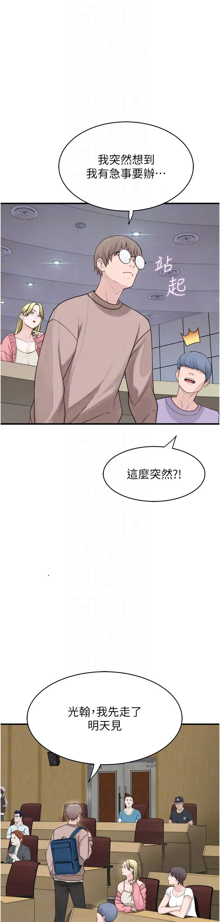 继母的香味 第5话-弄脏了阿姨的贴身衣物 第26页