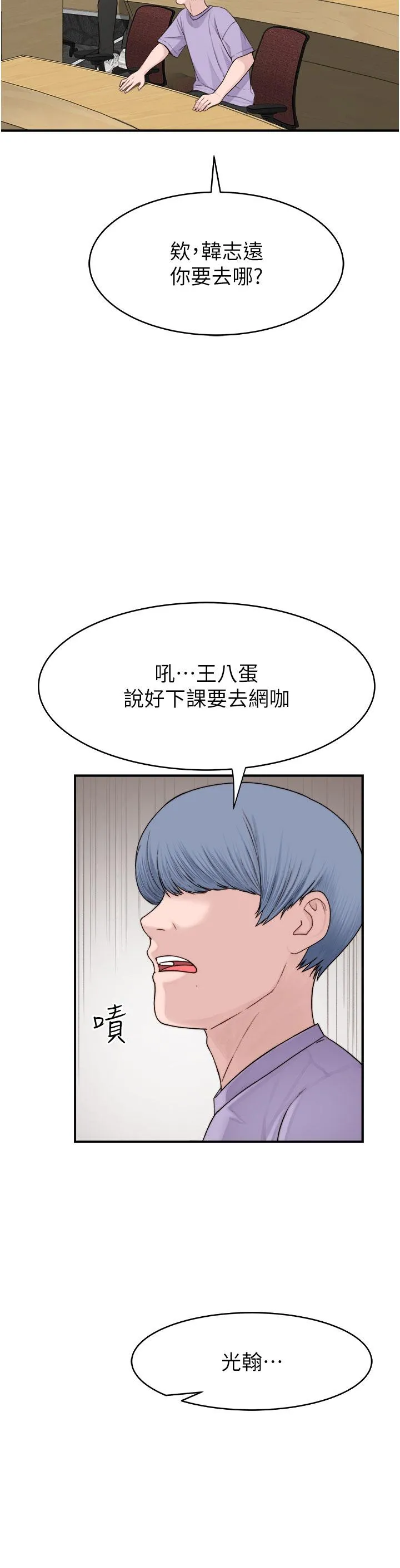 继母的香味 第5话-弄脏了阿姨的贴身衣物 第27页