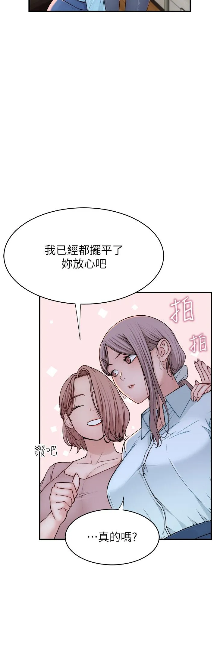 继母的香味 第5话-弄脏了阿姨的贴身衣物 第11页