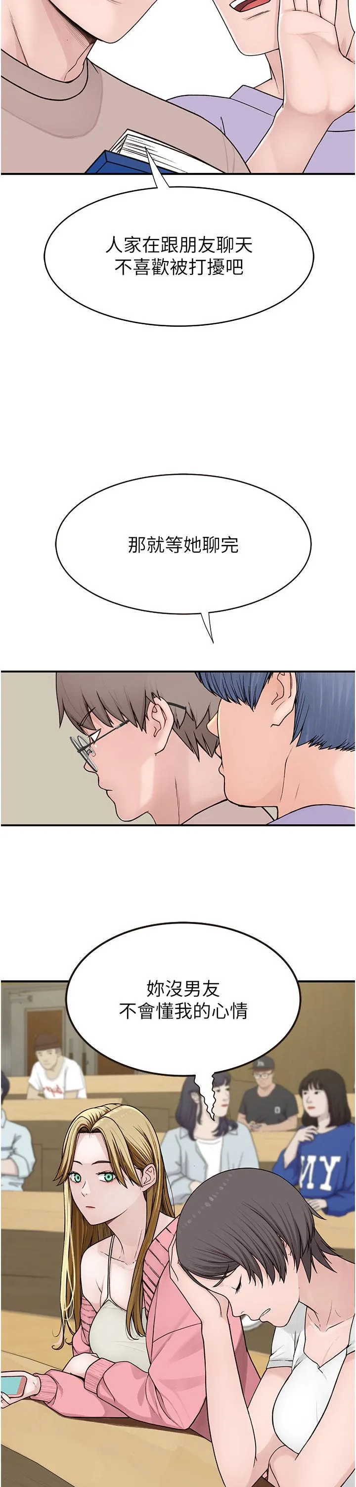 继母的香味 第5话-弄脏了阿姨的贴身衣物 第21页