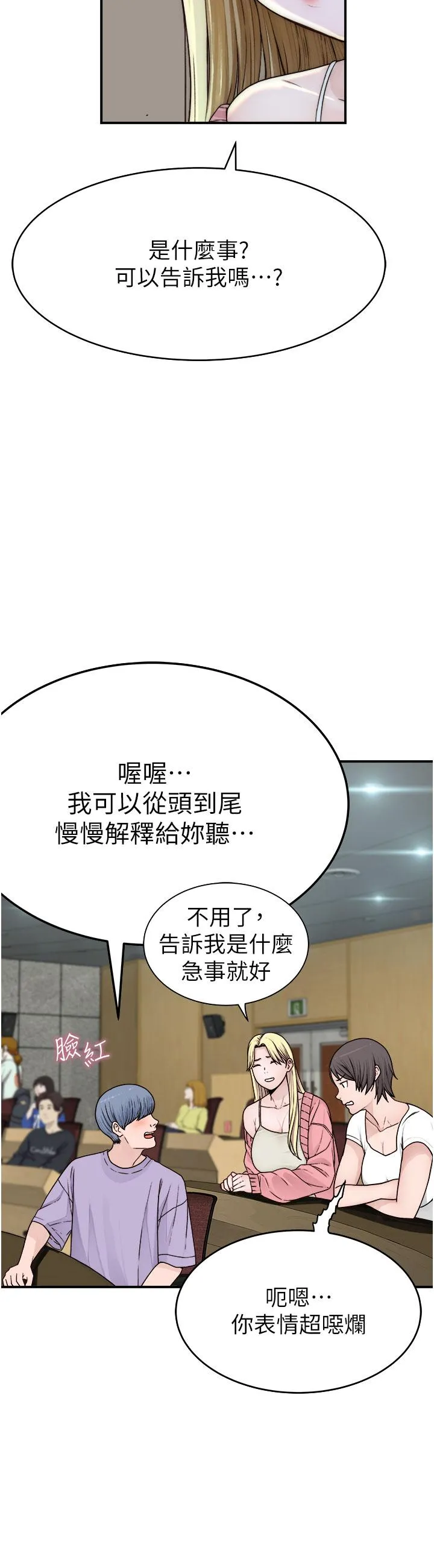 继母的香味 第5话-弄脏了阿姨的贴身衣物 第29页