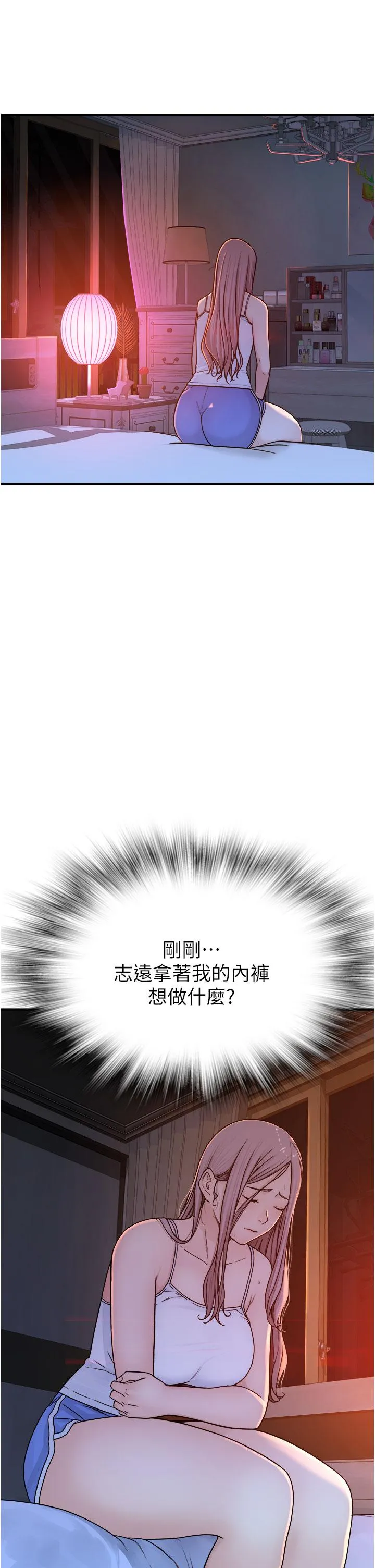 继母的香味 第5话-弄脏了阿姨的贴身衣物 第42页