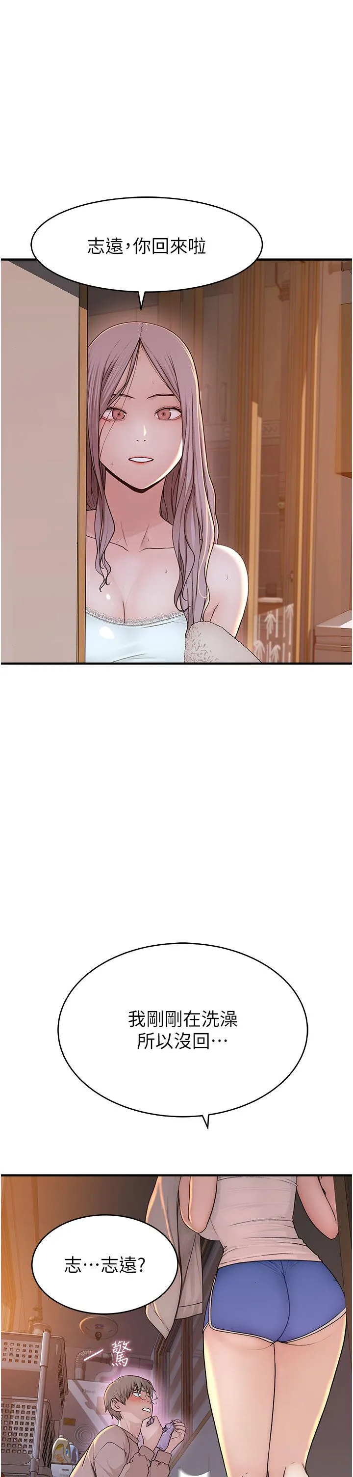 继母的香味 第5话-弄脏了阿姨的贴身衣物 第36页