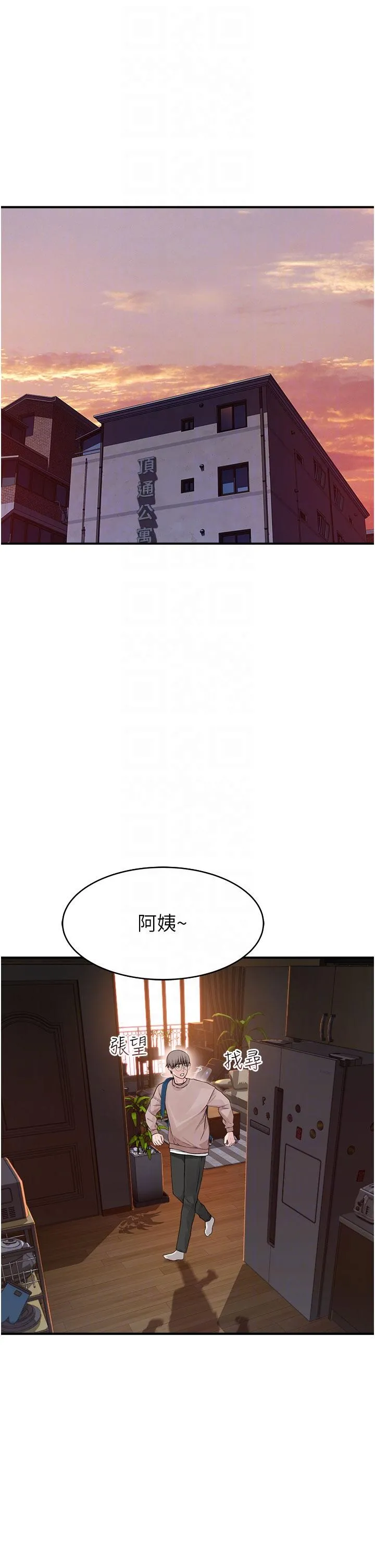 继母的香味 第5话-弄脏了阿姨的贴身衣物 第30页