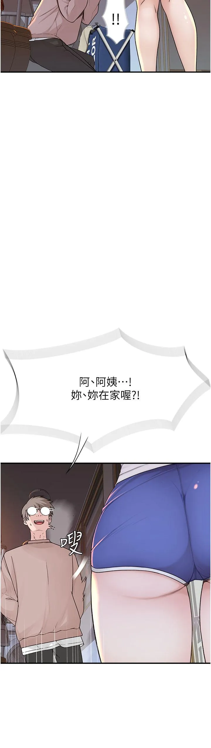 继母的香味 第5话-弄脏了阿姨的贴身衣物 第37页
