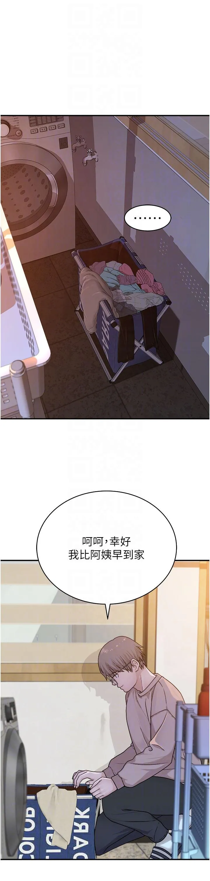 继母的香味 第5话-弄脏了阿姨的贴身衣物 第32页