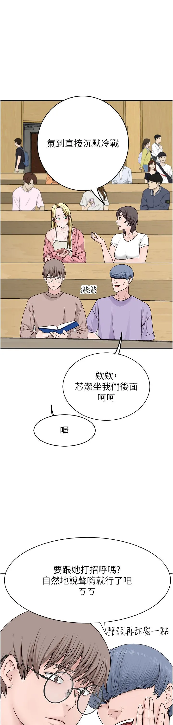 继母的香味 第5话-弄脏了阿姨的贴身衣物 第20页