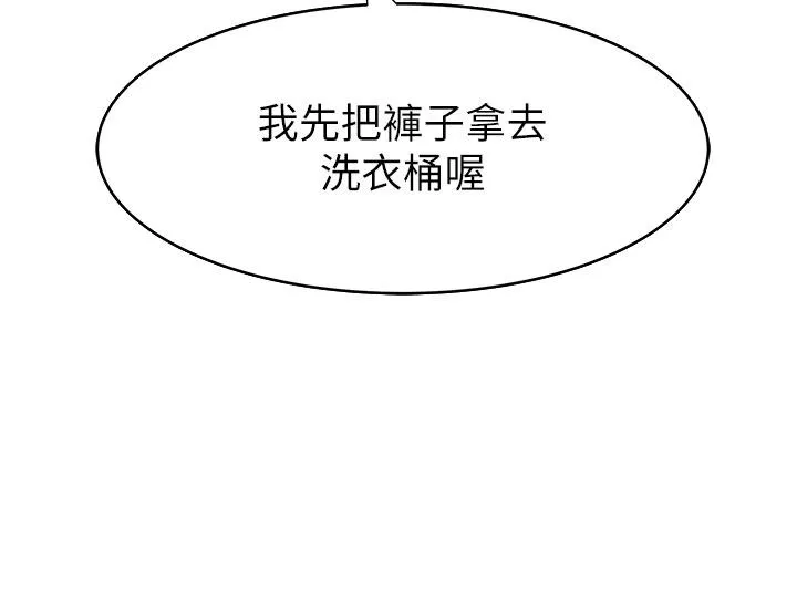 继母的香味 第5话-弄脏了阿姨的贴身衣物 第9页