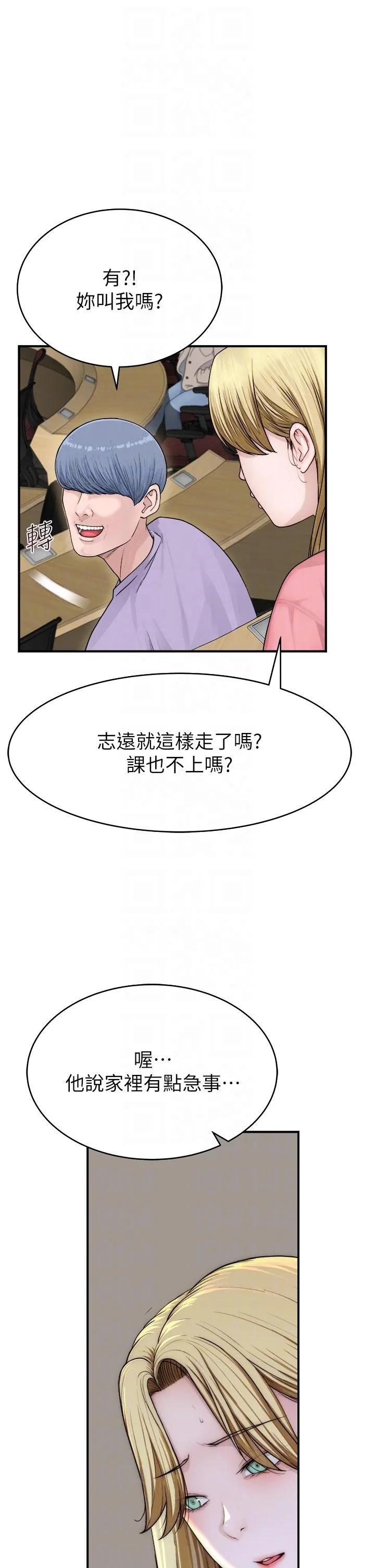 继母的香味 第5话-弄脏了阿姨的贴身衣物 第28页