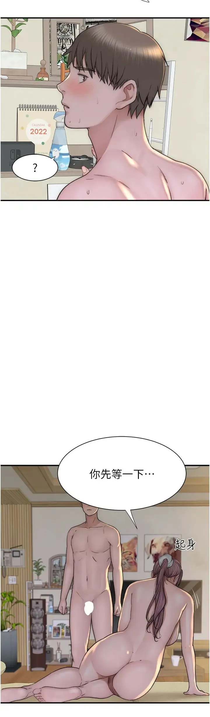 继母的香味 第34話-徹底變成母狗的阿姨 第52页
