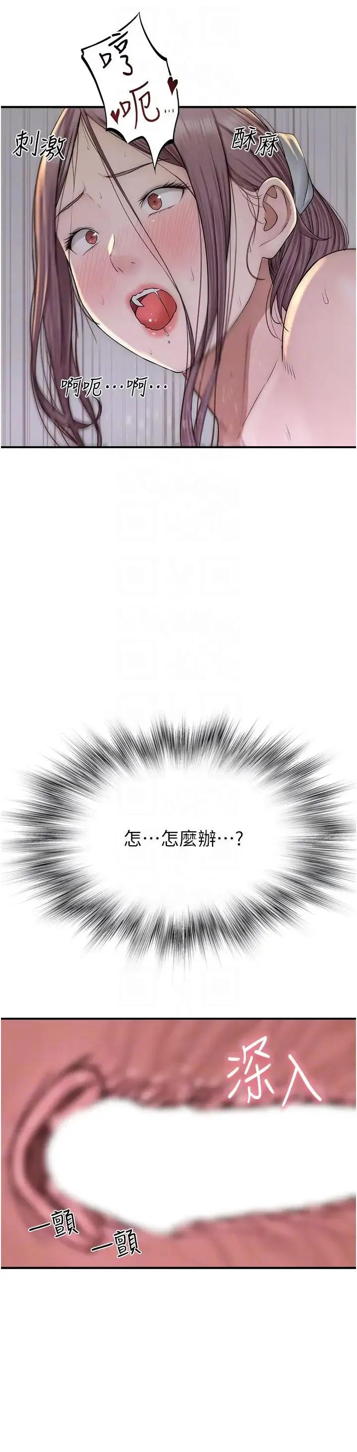 继母的香味 第34話-徹底變成母狗的阿姨 第18页