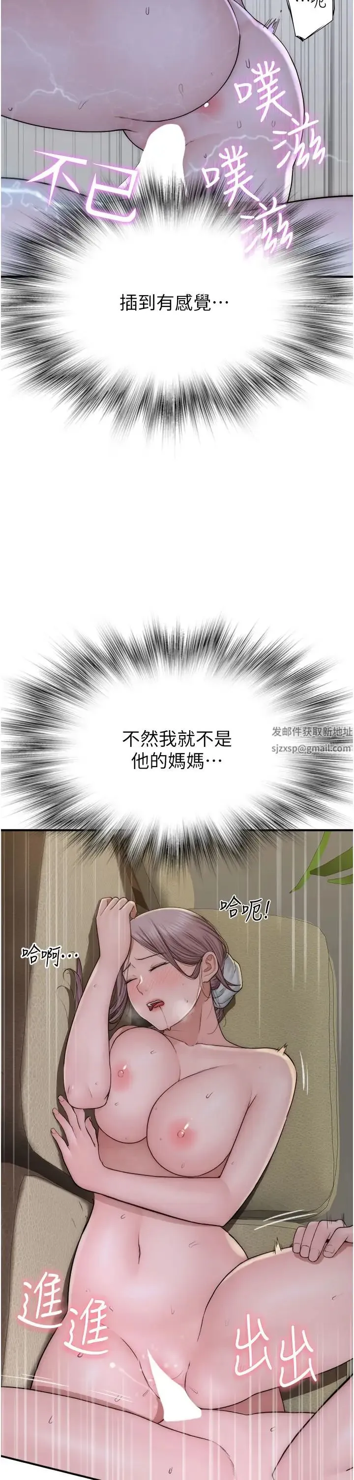 继母的香味 第34話-徹底變成母狗的阿姨 第23页