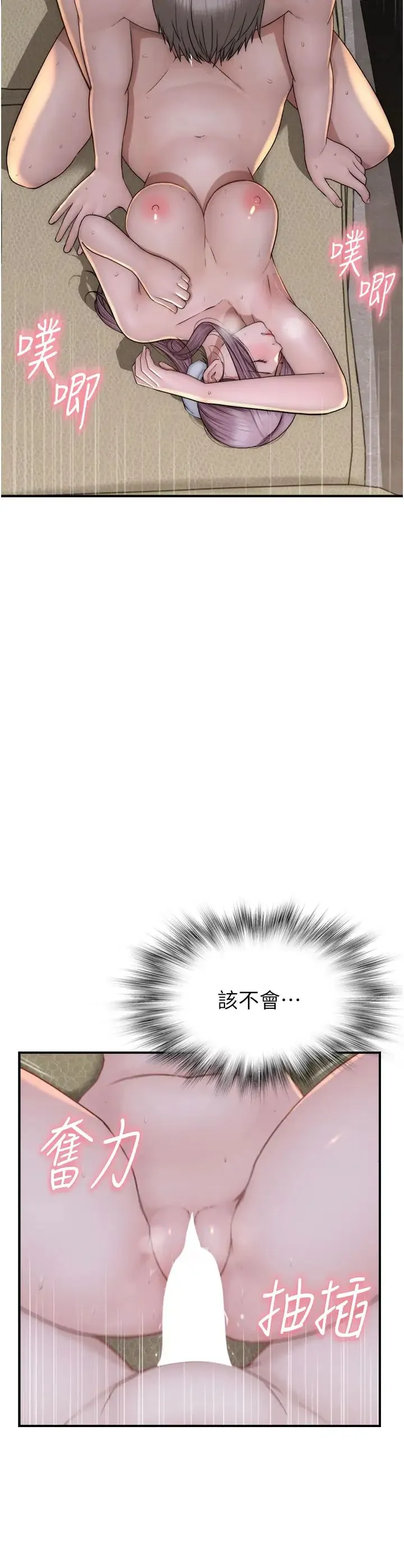 继母的香味 第34話-徹底變成母狗的阿姨 第13页