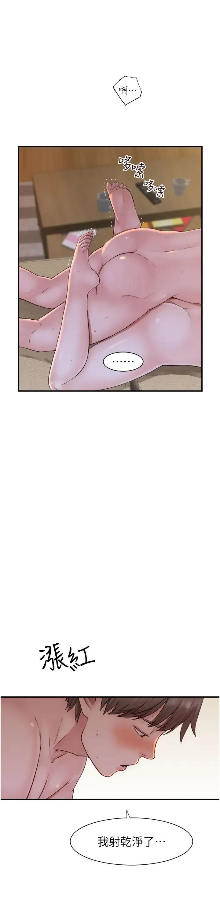 继母的香味 第34話-徹底變成母狗的阿姨 第49页