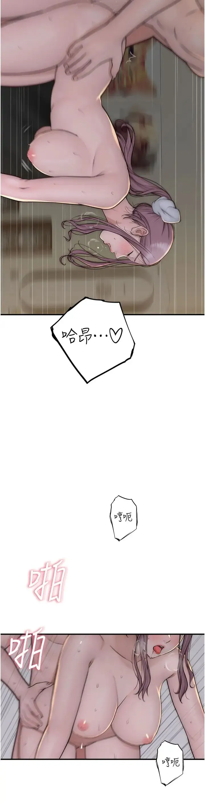 继母的香味 第34話-徹底變成母狗的阿姨 第35页