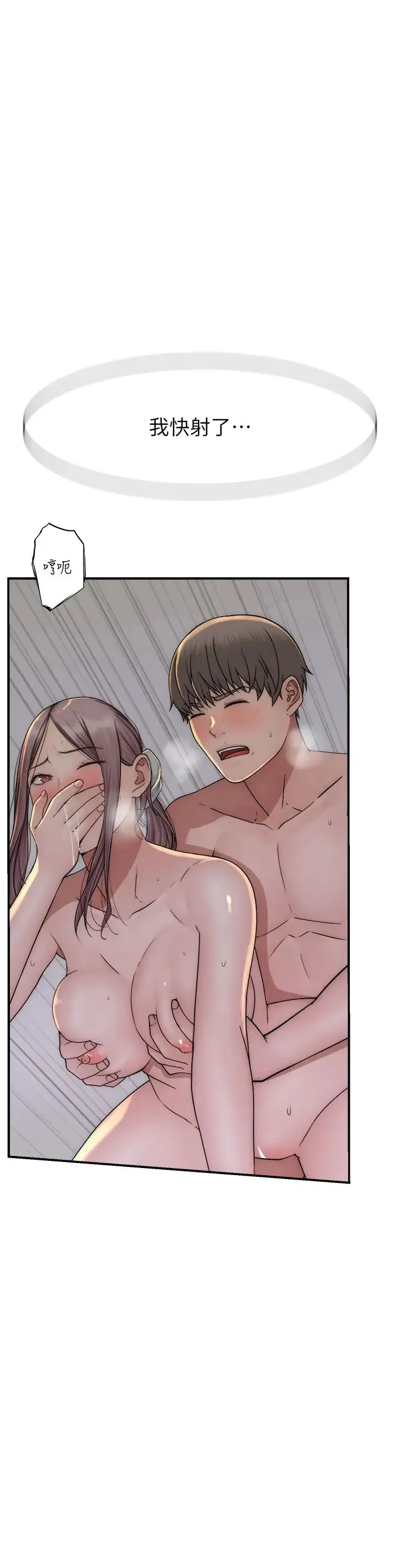 继母的香味 第34話-徹底變成母狗的阿姨 第43页