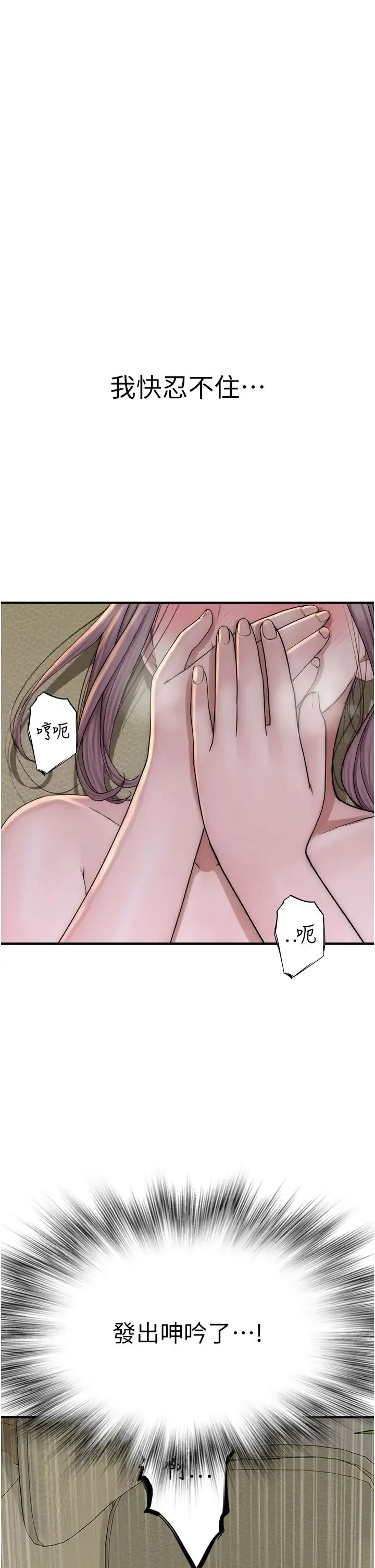 继母的香味 第34話-徹底變成母狗的阿姨 第5页
