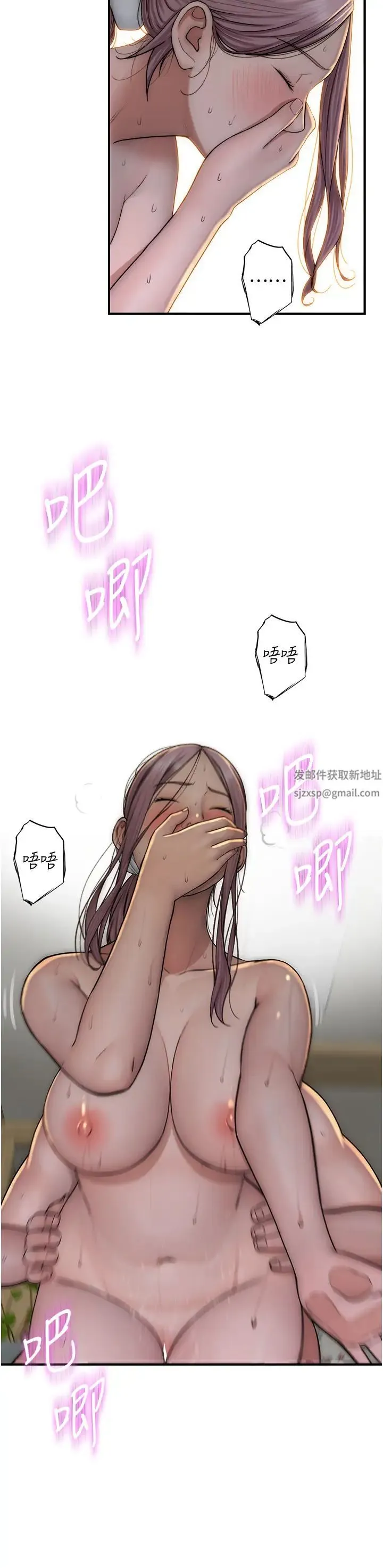 继母的香味 第34話-徹底變成母狗的阿姨 第37页