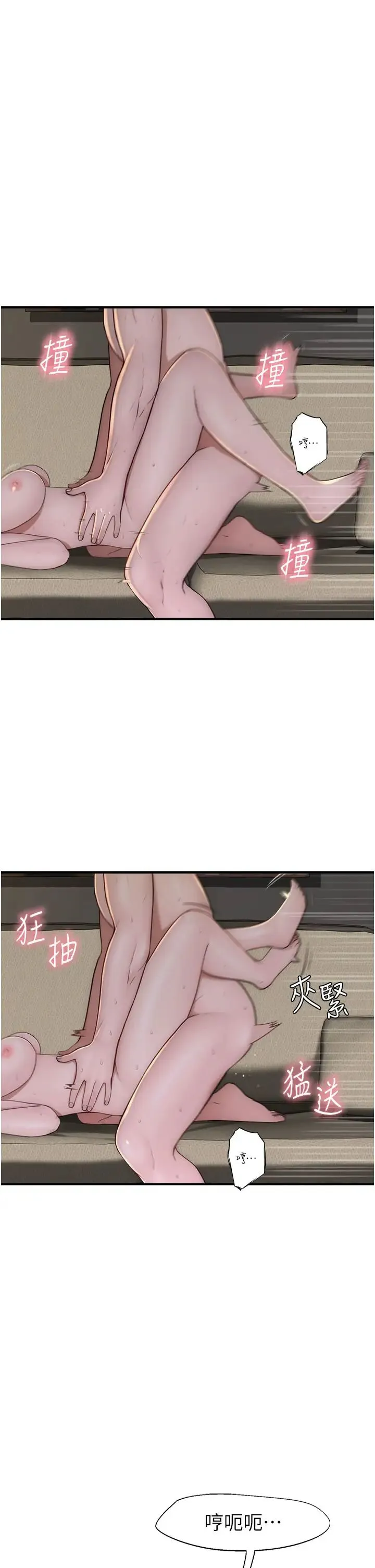 继母的香味 第34話-徹底變成母狗的阿姨 第8页