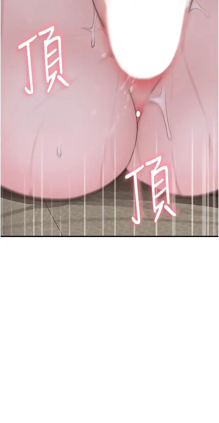 继母的香味 第34話-徹底變成母狗的阿姨 第4页