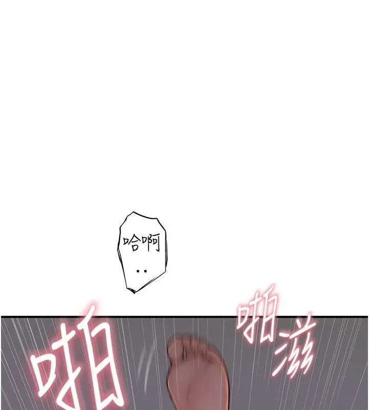 继母的香味 第93話-確認關係的一炮 第195页