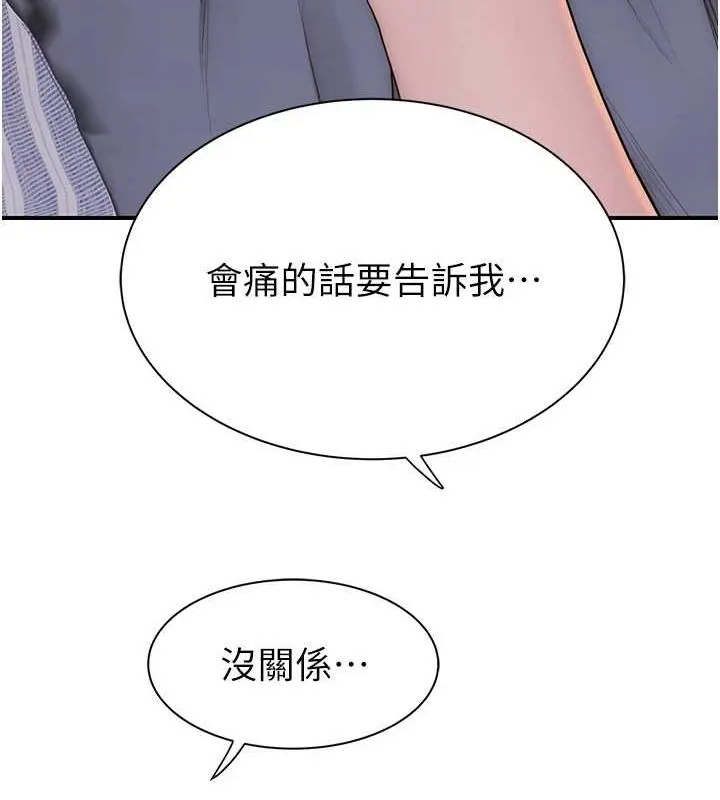 继母的香味 第93話-確認關係的一炮 第168页