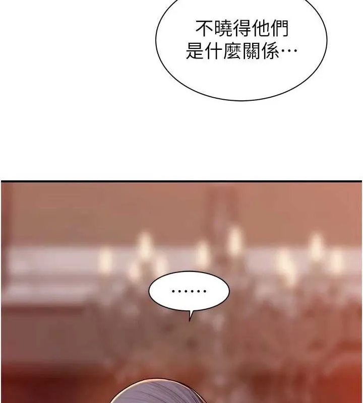 继母的香味 第93話-確認關係的一炮 第23页