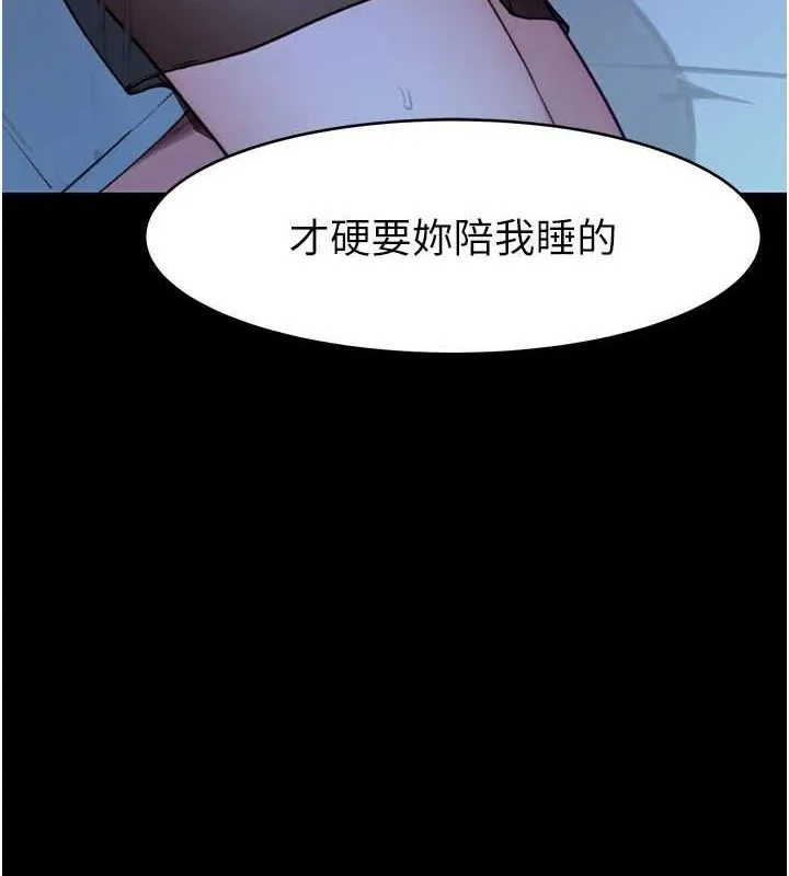继母的香味 第93話-確認關係的一炮 第101页