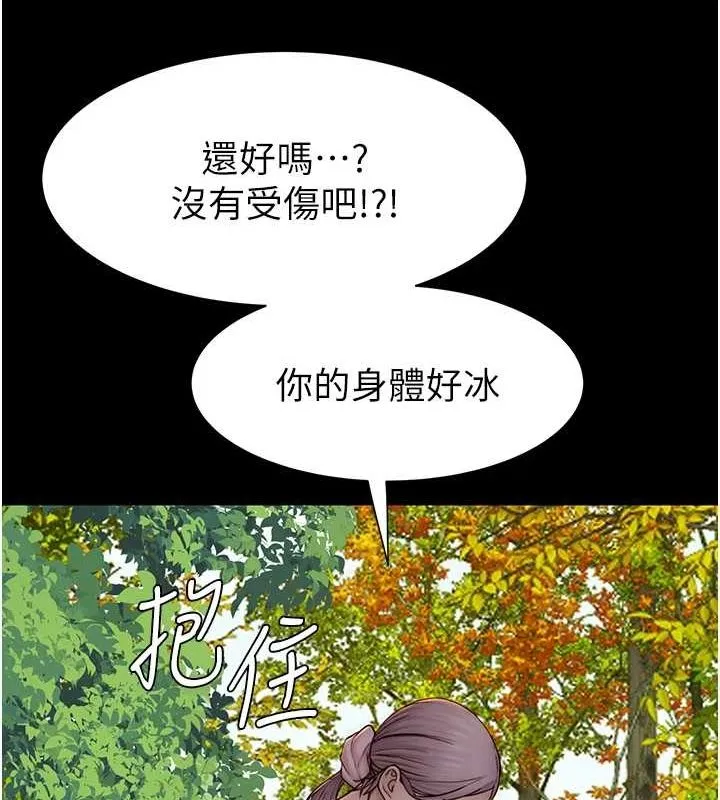 继母的香味 第93話-確認關係的一炮 第153页