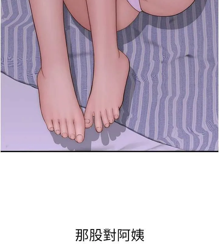 继母的香味 第93話-確認關係的一炮 第83页