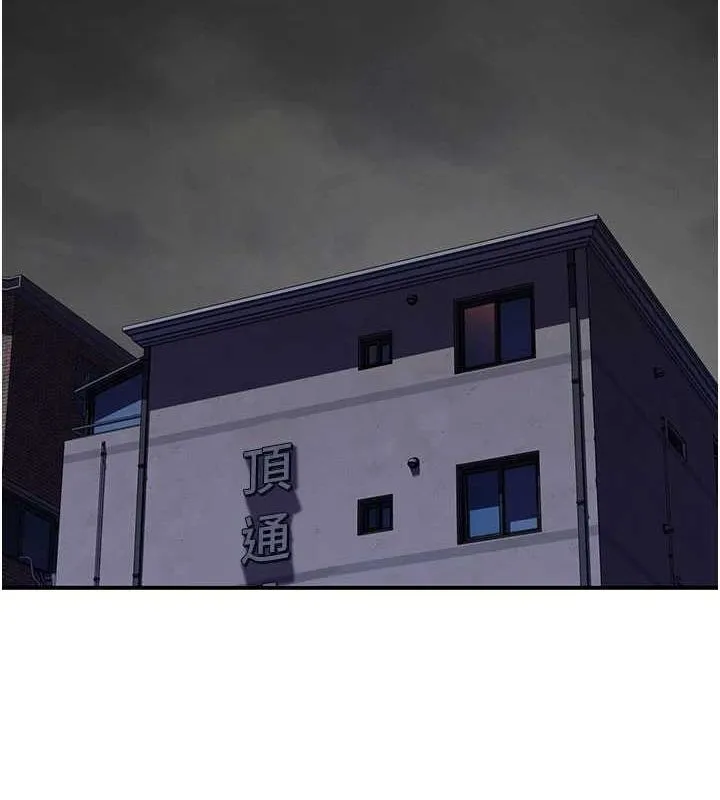 继母的香味 第93話-確認關係的一炮 第61页