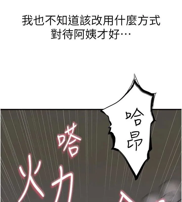 继母的香味 第93話-確認關係的一炮 第182页