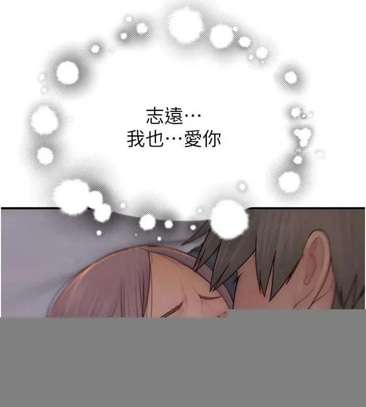 继母的香味 第93話-確認關係的一炮 第198页