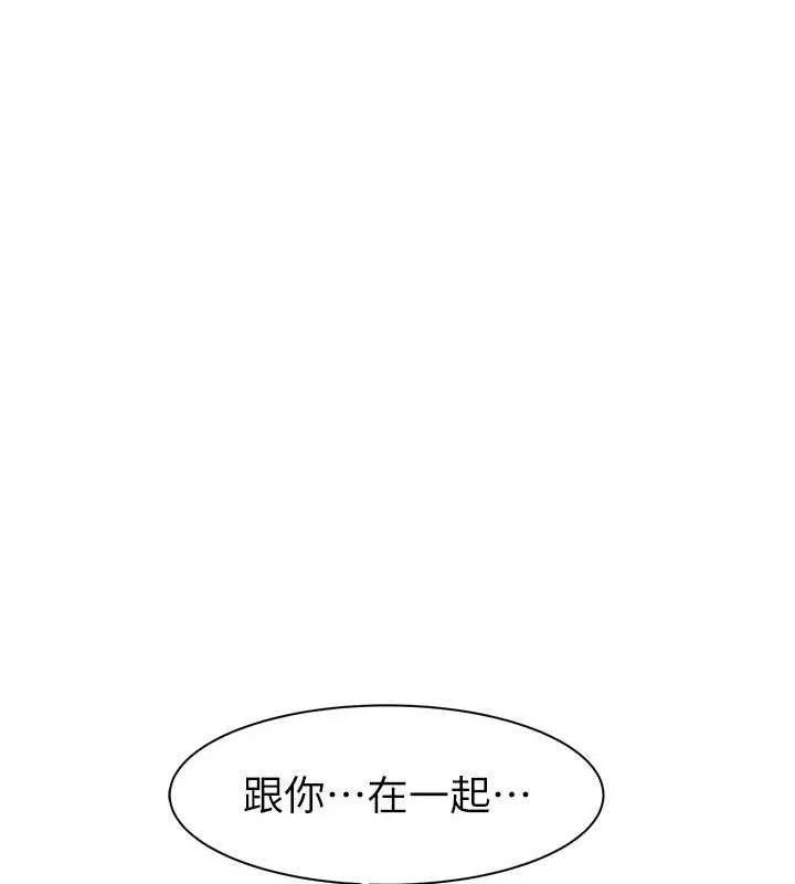 继母的香味 第93話-確認關係的一炮 第37页