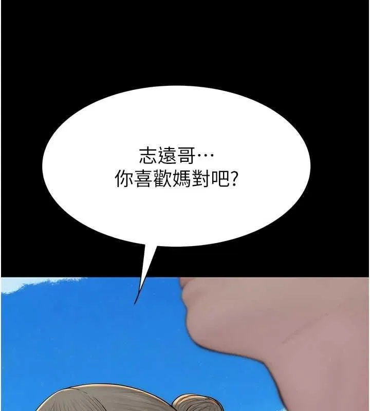 继母的香味 第93話-確認關係的一炮 第109页