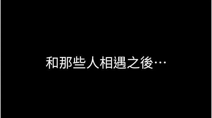 继母的香味 第93話-確認關係的一炮 第114页