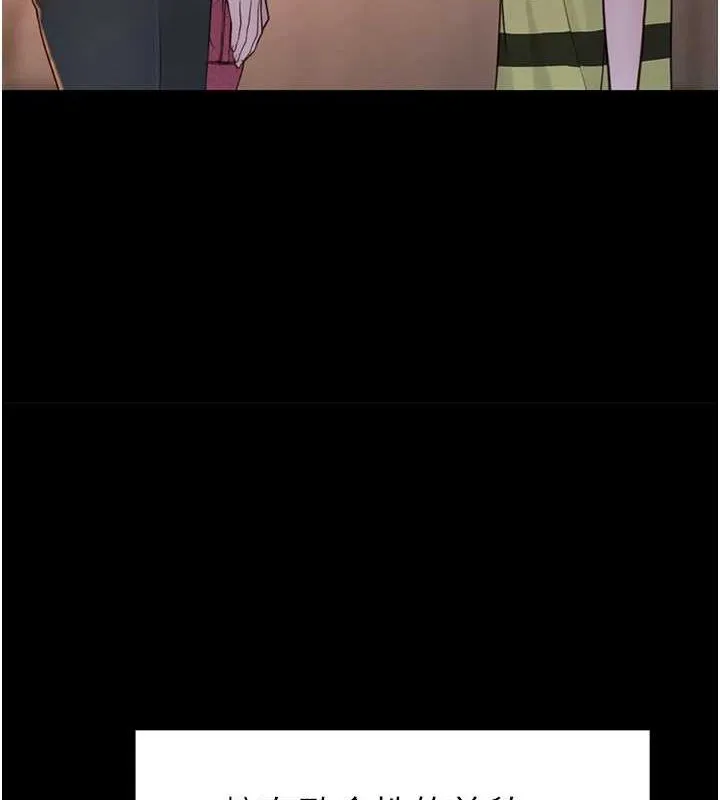 继母的香味 第93話-確認關係的一炮 第149页