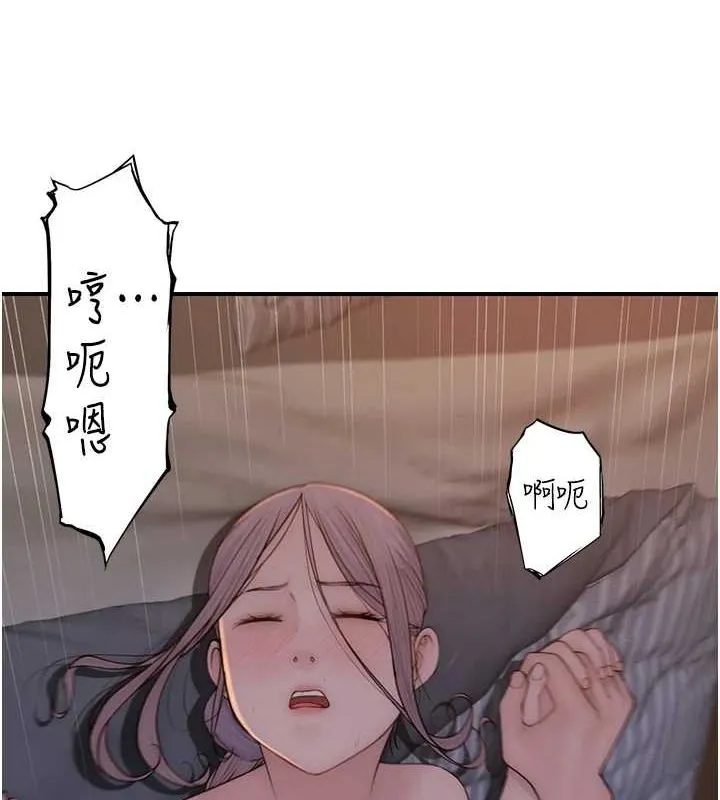继母的香味 第93話-確認關係的一炮 第177页
