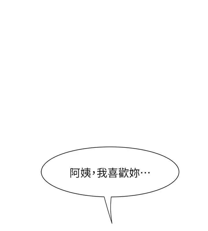 继母的香味 第93話-確認關係的一炮 第188页