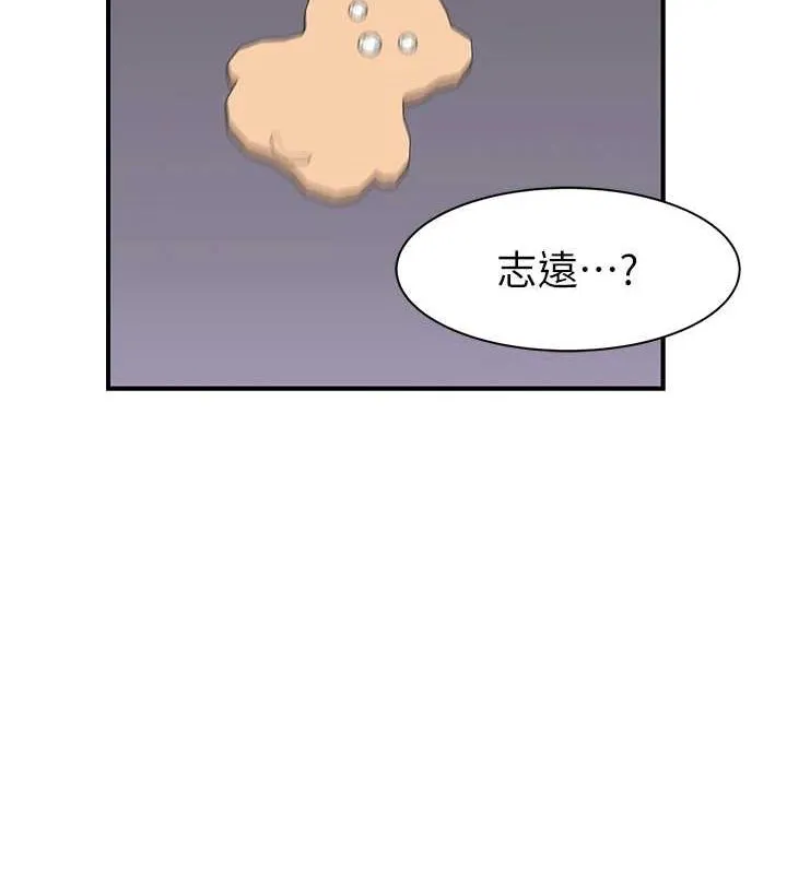继母的香味 第93話-確認關係的一炮 第47页