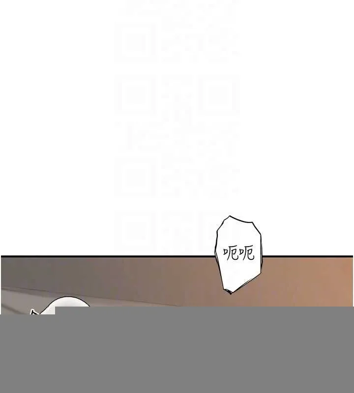 继母的香味 第93話-確認關係的一炮 第92页